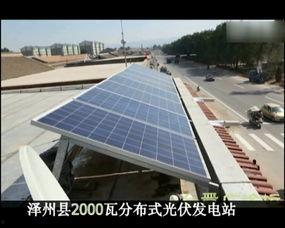 太阳能视频