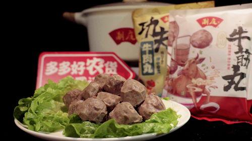 牛肉丸视频,传统工艺与现代风味碰撞