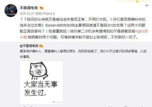 免费热门吃瓜爆料事件,娱乐圈风云再起，真相大揭秘！