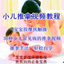婴儿按摩视频教程,新手爸妈必看！婴儿按摩视频教程全解析