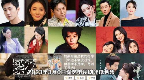 今日吃瓜大全视频,盘点娱乐圈最新热点事件