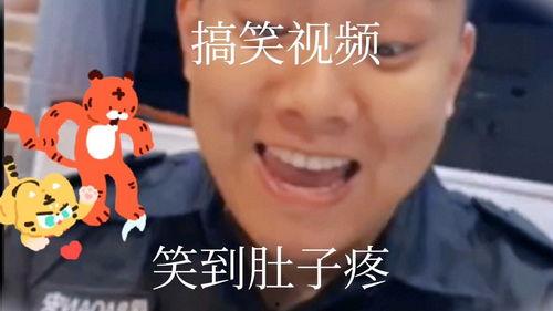 幽默的视频,笑点满满！视频里的欢乐瞬间大盘点