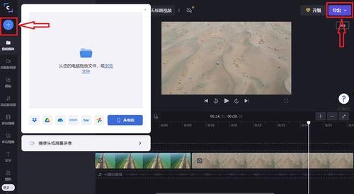 视频怎么拼接,巧妙拼接，打造精彩概述