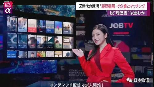 日本做视频,探索视频中的魅力国度