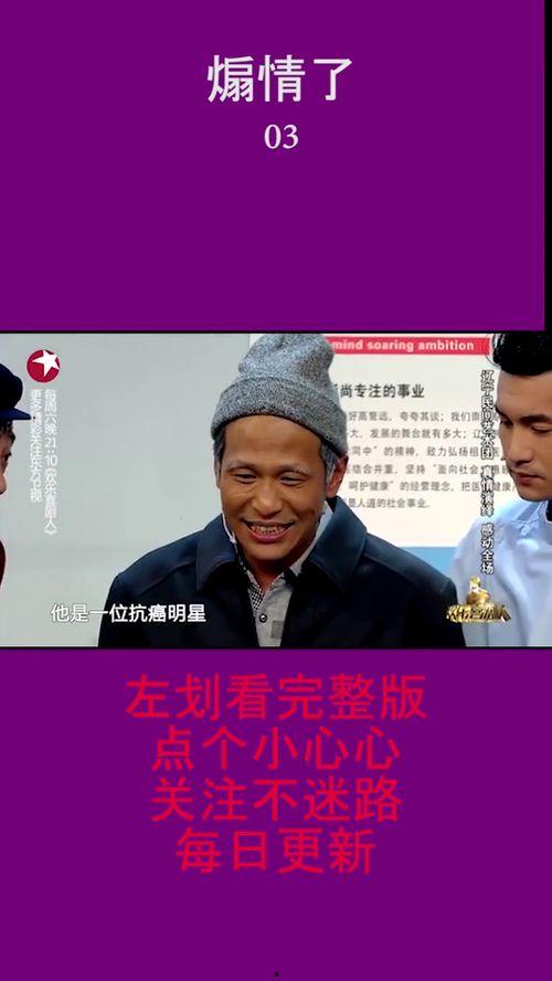 宋小宝搞笑视频全集,宋小宝搞笑视频全集，欢乐无限，笑点爆棚