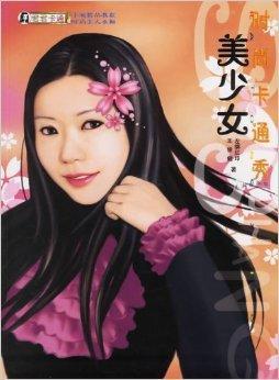 动漫女生被绑视频,动漫女生绑匪视频曝光