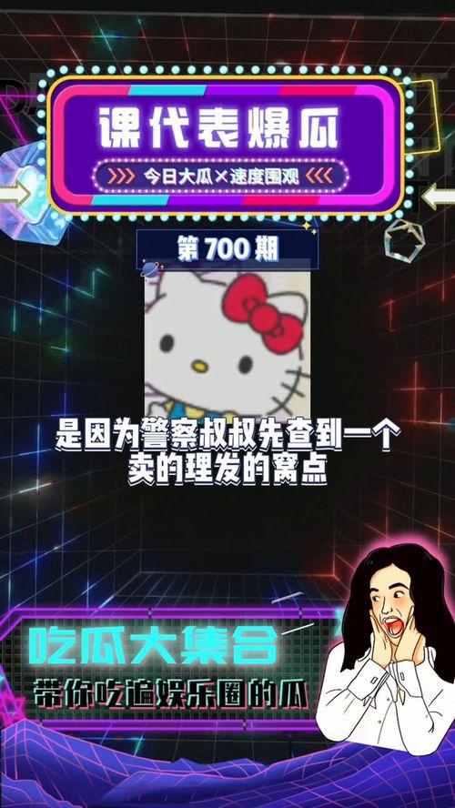 爆料吃瓜娱乐,揭秘明星背后的惊人真相！