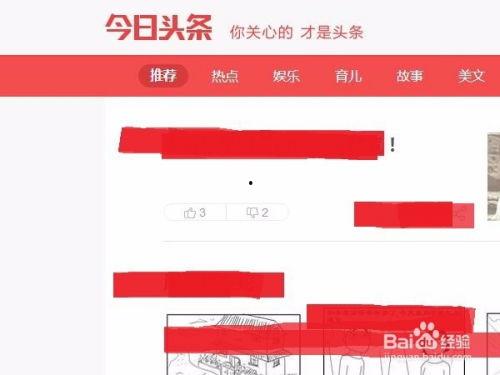 今日头条视频,XX背后的惊人真相！