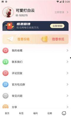 吃瓜爆料免费最新,吃瓜爆料免费，独家猛料大公开！