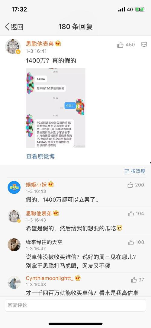 吃瓜爆料免费最新,吃瓜爆料免费，独家猛料大公开！