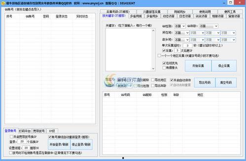 男女视频软件,探索虚拟世界的性别互动与娱乐新趋势