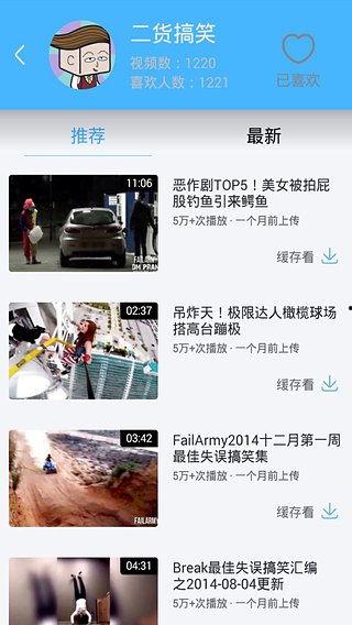 播放搞笑视频,让你笑到肚子疼