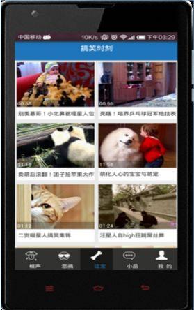 播放搞笑视频,让你笑到肚子疼