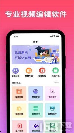 做视频的软件免费下载,打造高质量视频的必备软件推荐