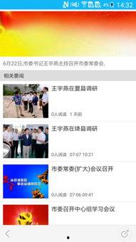运城今日吃瓜新闻报道视频,揭秘今日热点事件背后的真相