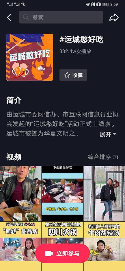 运城今日吃瓜新闻报道视频,揭秘今日热点事件背后的真相