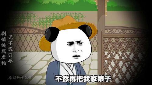 你爆料我吃瓜沙雕动画在线观看,在线观看的欢乐盛宴