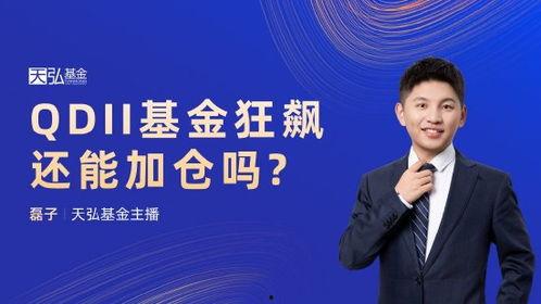 基金视频,视频深度解析