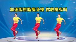 三十二步广场舞教学视频,轻松入门，舞动健康生活
