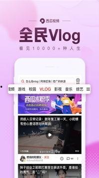 西瓜视频大全,海量精彩内容，一网打尽！