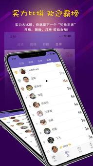 直播钓鱼视频直播,跟随视频直播探寻网络诈骗黑幕