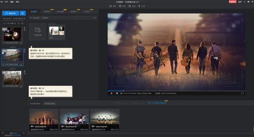 图片视频制作,图片与视频的创意融合概述