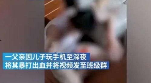 打儿子视频,打儿子视频引发社会关注