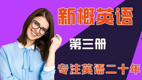 英语视频课,Unlocking English Language Skills: A Comprehensive Overview of Our Video Course