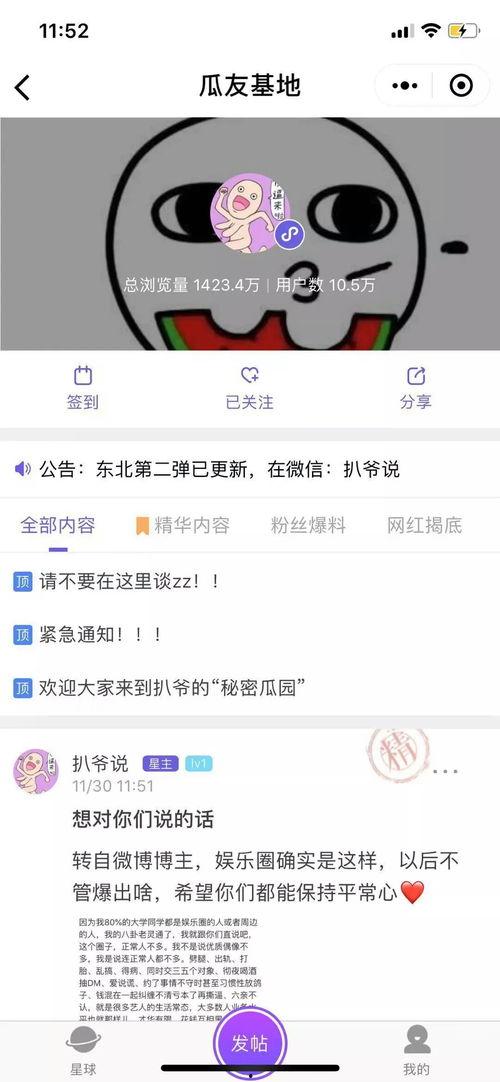 最新吃瓜爆料免费观看在线,最新吃瓜爆料，免费在线观看，独家揭秘幕后真相！