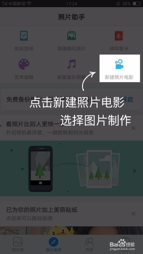 手机相片怎么做成视频,一键制作教程
