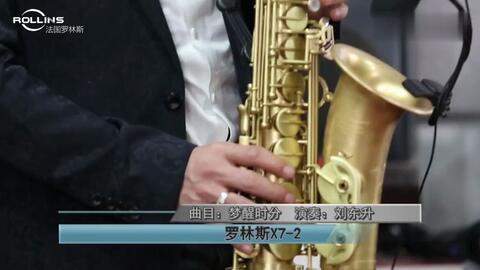 萨克斯 视频,跟随大师领略音乐魅力