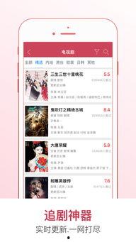 最好的视频app,引领潮流的视听盛宴