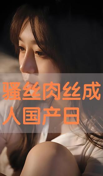 国产三级在线视频