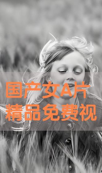 国产三级在线视频