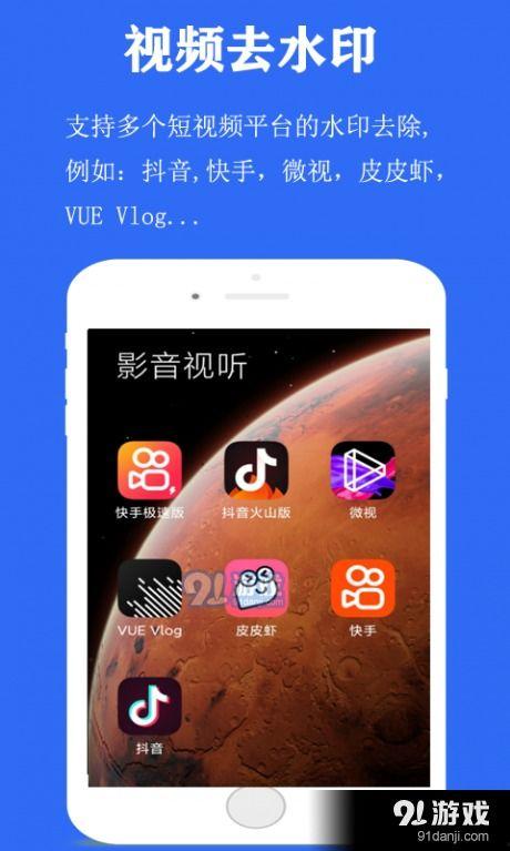 视频下载神器,一键下载，畅享海量视频资源