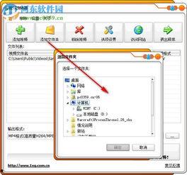 视频旋转软件,轻松实现画面翻转，解锁全新观看体验
