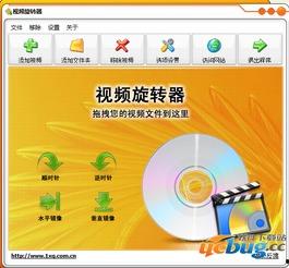 视频旋转软件,轻松实现画面翻转，解锁全新观看体验