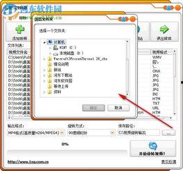 视频旋转软件,轻松实现画面翻转，解锁全新观看体验