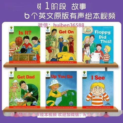 视频绘本,跟随视频探索故事奥秘