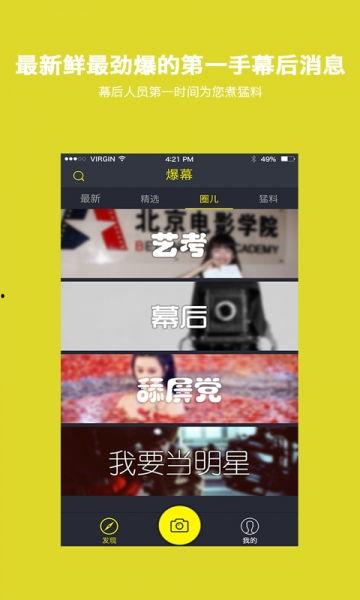 酒吧吃瓜爆料视频下载安装,视频下载安装背后的故事