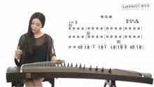 古筝初学视频,跟随视频轻松掌握古筝演奏技巧