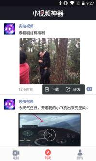小视频下载 下载,尽享精彩瞬间
