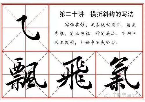 行书书写视频,视频中的书法艺术赏析