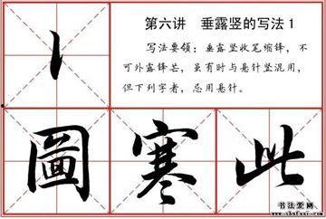 行书书写视频,视频中的书法艺术赏析