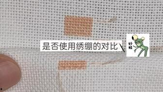 十字绣绣绷使用视频,轻松掌握绣绷技巧