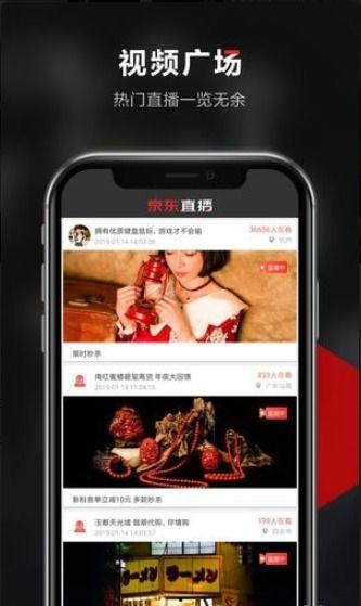 京东视频,揭秘电商直播新趋势，带你领略购物新体验