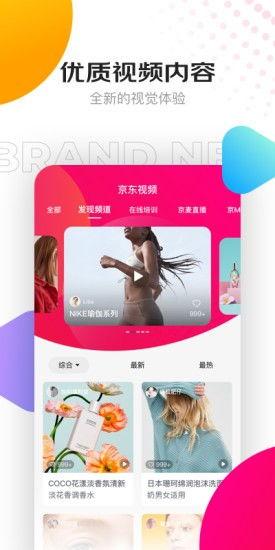 京东视频,揭秘电商直播新趋势，带你领略购物新体验