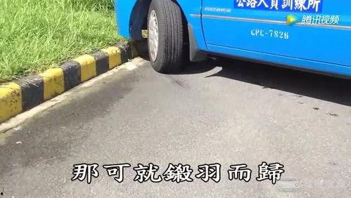 科二倒车入库教学视频,轻松掌握倒库技巧