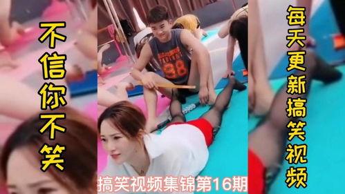 搞笑视频舞蹈,解锁快乐新姿势