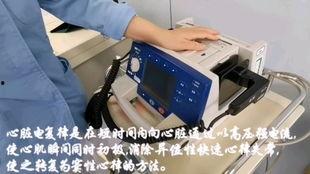 除颤仪的操作视频,视频教程学习指南